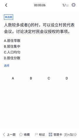普法考试答案2019题库截图0