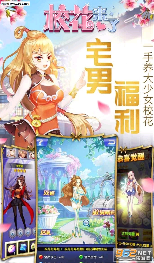 校花来了官方版截图1