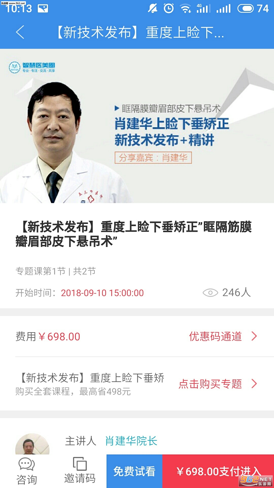�ǻ�ҽ��Ȧappv1.5.4��ͼ2