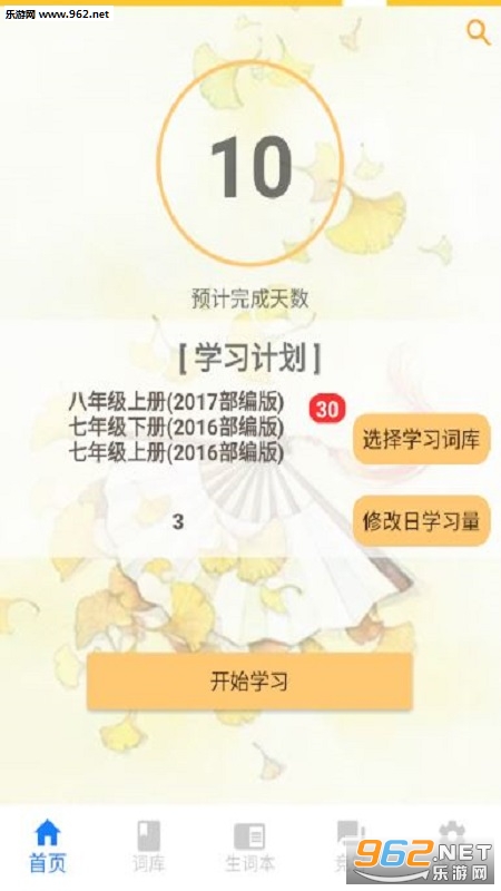 天添诗词安卓版截图0