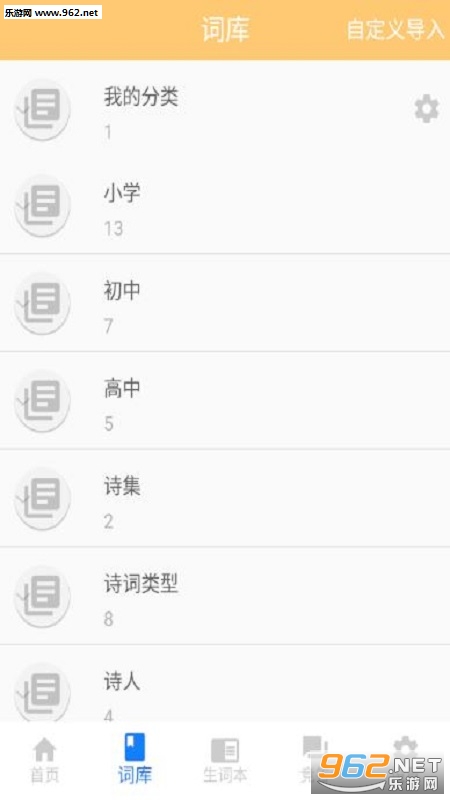 天添诗词安卓版截图1