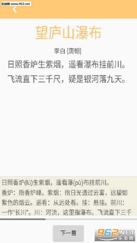 天添诗词安卓版截图3