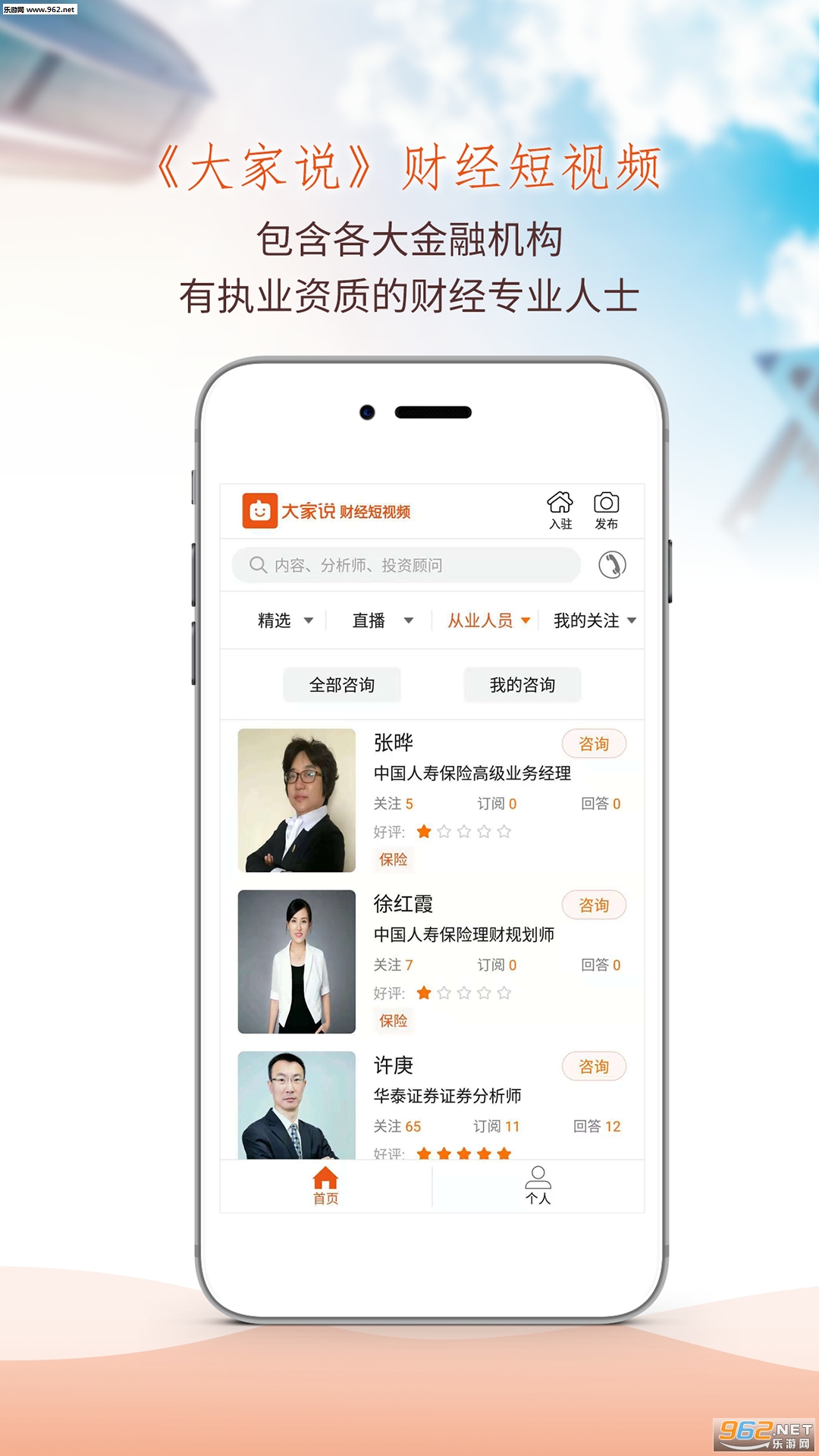���˵appv2.3.8��ͼ0
