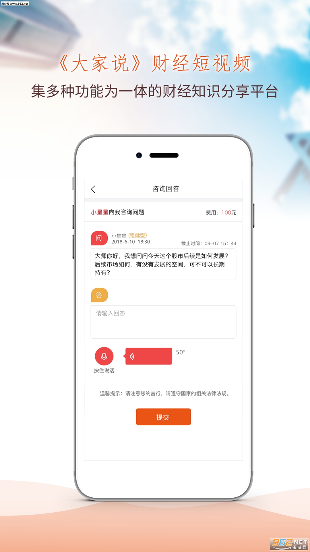 ���˵appv2.3.8��ͼ1