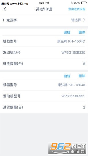 四季为农app截图0