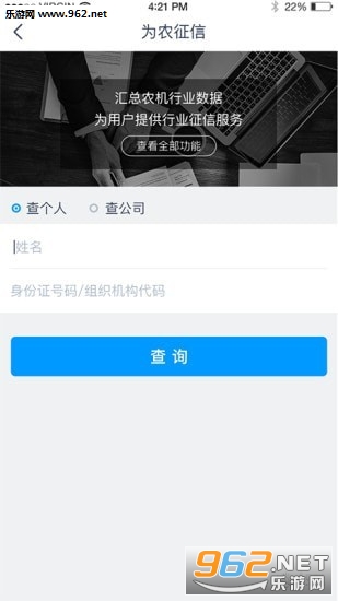 四季为农app截图1