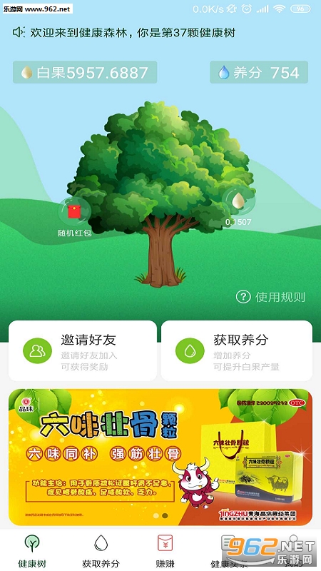 ����ɭ�ְ�׿��v1.0.13��ͼ0