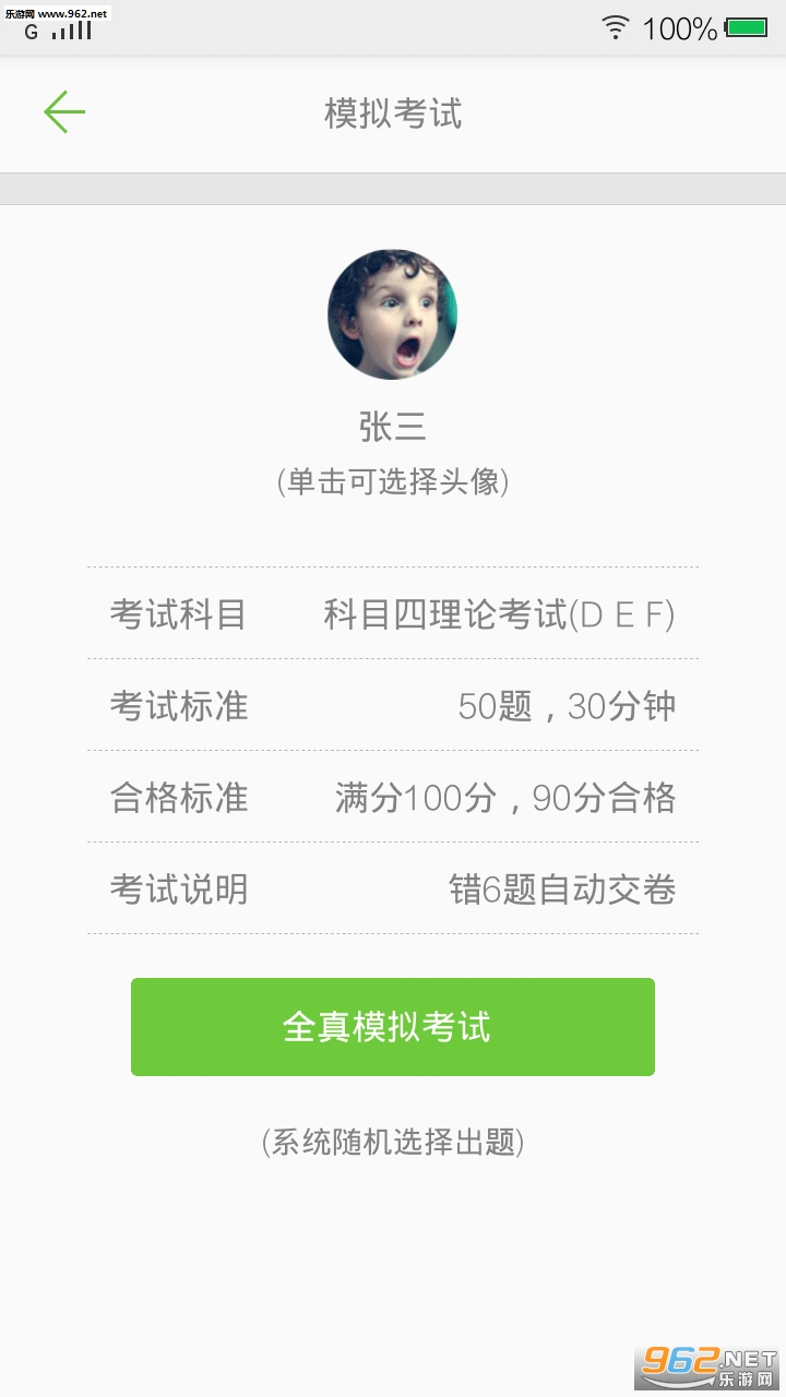 Ħ�г����տ�����ⰲ׿��v2.7.1��ͼ1