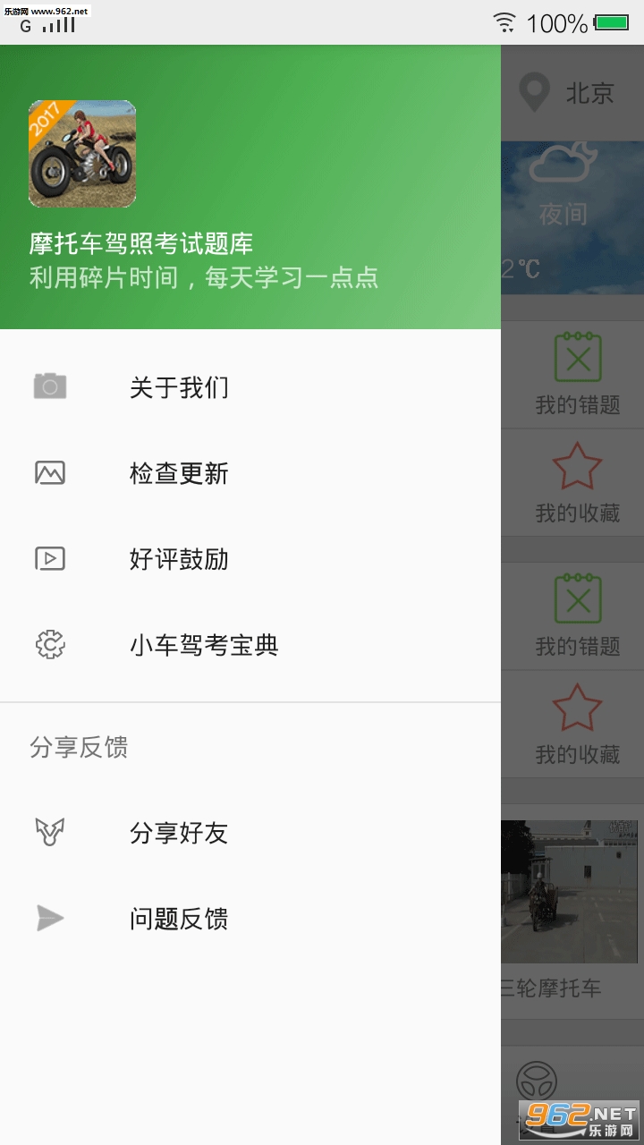 Ħ�г����տ�����ⰲ׿��v2.7.1��ͼ3