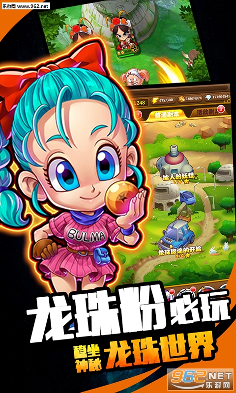 赛亚人觉醒海量版截图3