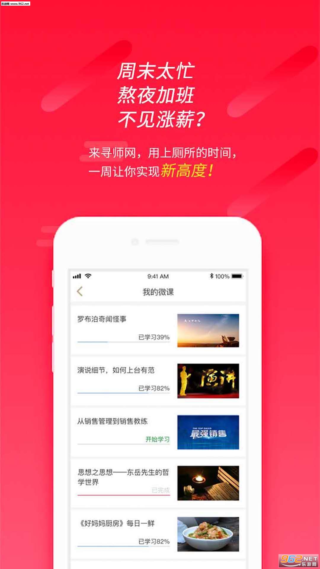 Ѱʦ��appv1.3.1��ͼ0