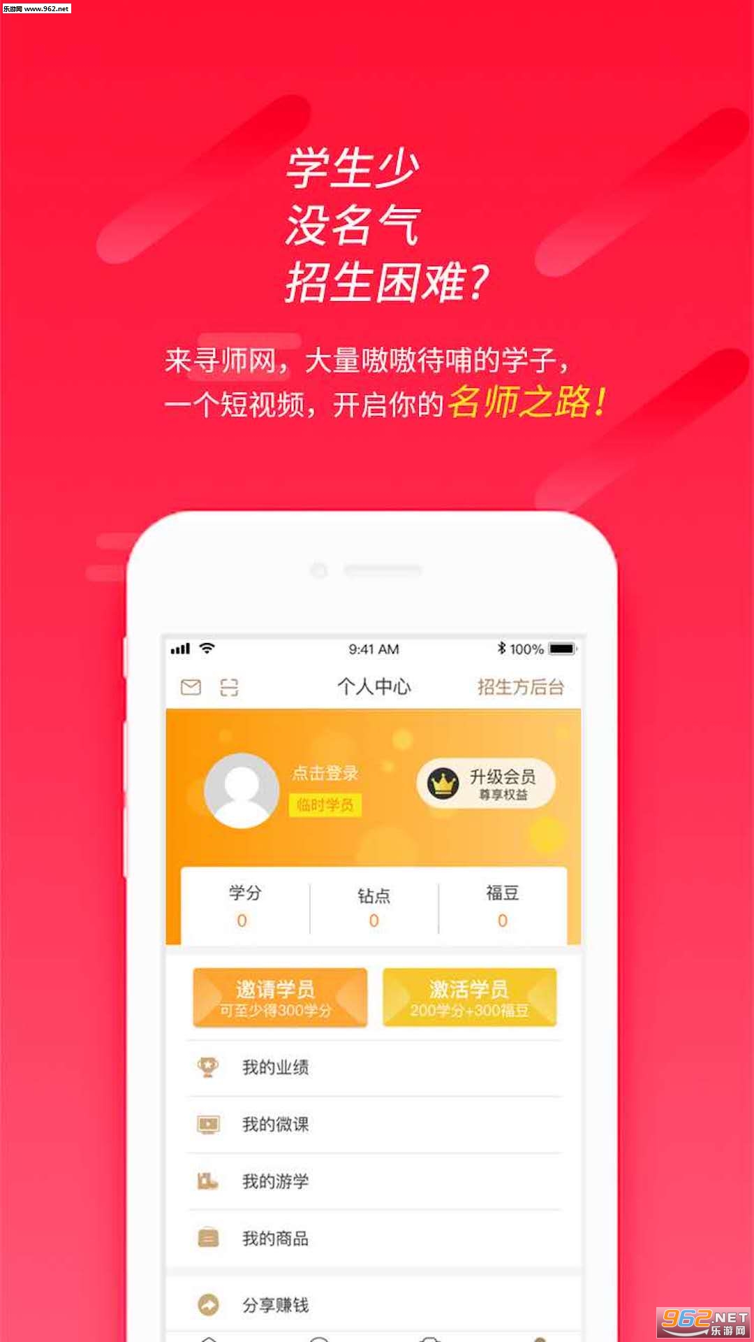 Ѱʦ��appv1.3.1��ͼ1