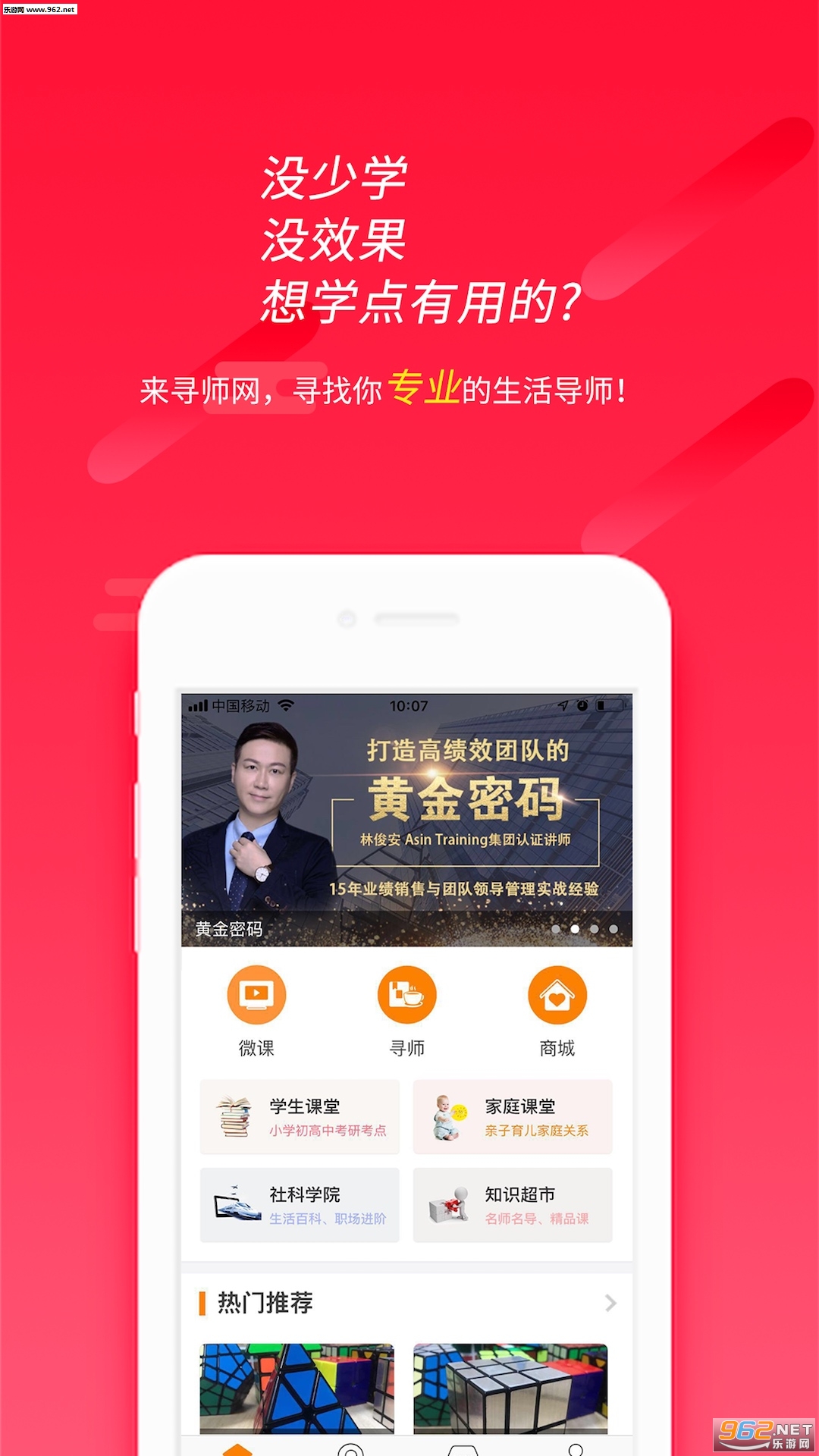 Ѱʦ��appv1.3.1��ͼ2