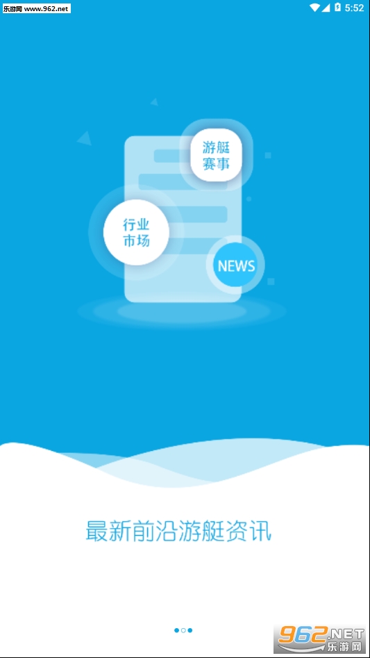 游艇王app截图4