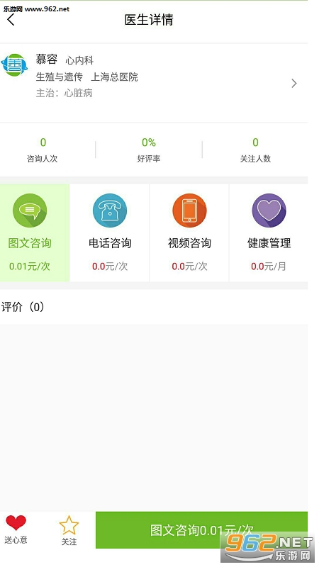��ҽ������׿��v1.1.4��ͼ1