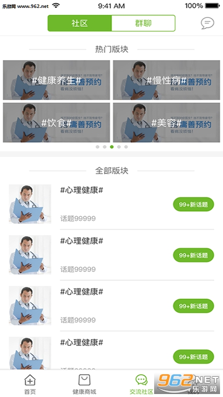��ҽ������׿��v1.1.4��ͼ2