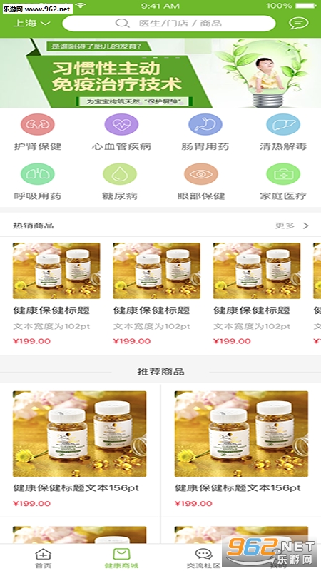 ��ҽ������׿��v1.1.4��ͼ3