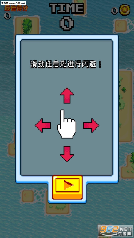像素躲避最新版截图0