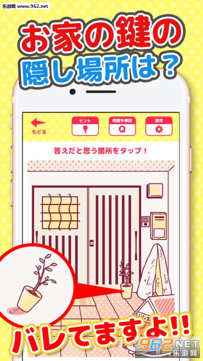 バレてますよ!こっそり〇〇してる人(暴露了哦官方版)截图2