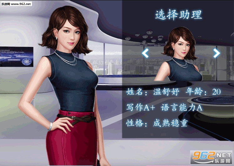 秘书来了手游截图0