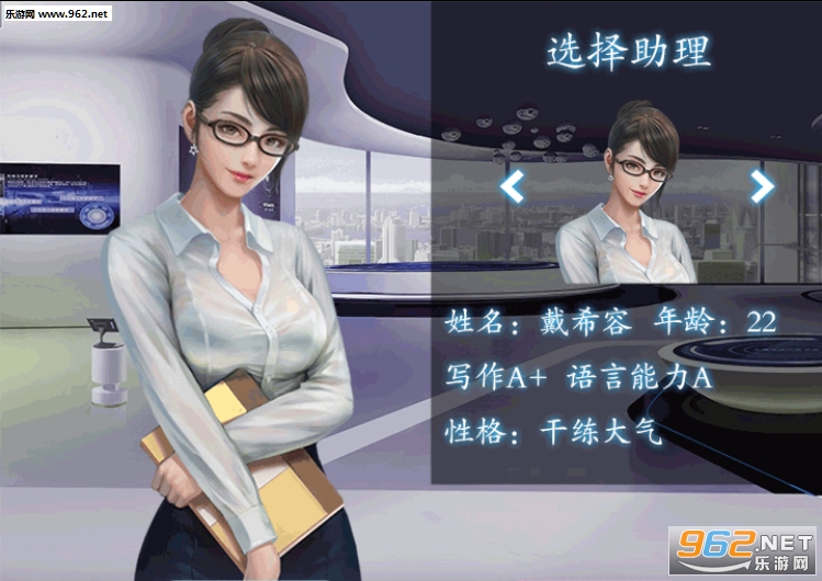 秘书来了手游截图1