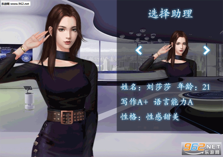 秘书来了手游截图2