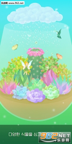 My Little Terrarium(我的小小玻璃花园安卓版)截图2