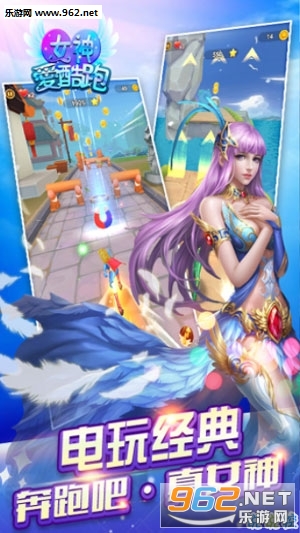 女神爱酷跑官方版截图3