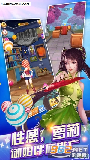 女神爱酷跑官方版截图1