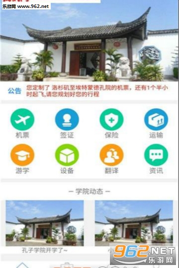 汉风之翼官方版截图0