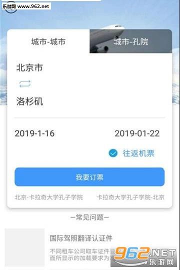 汉风之翼官方版截图1