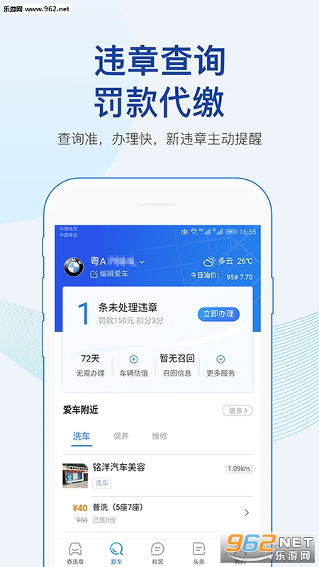 ������Υ�²�ѯappv6.7.5��ͼ0