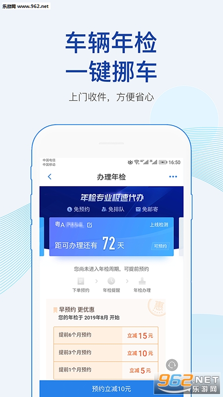 ������Υ�²�ѯappv6.7.5��ͼ1