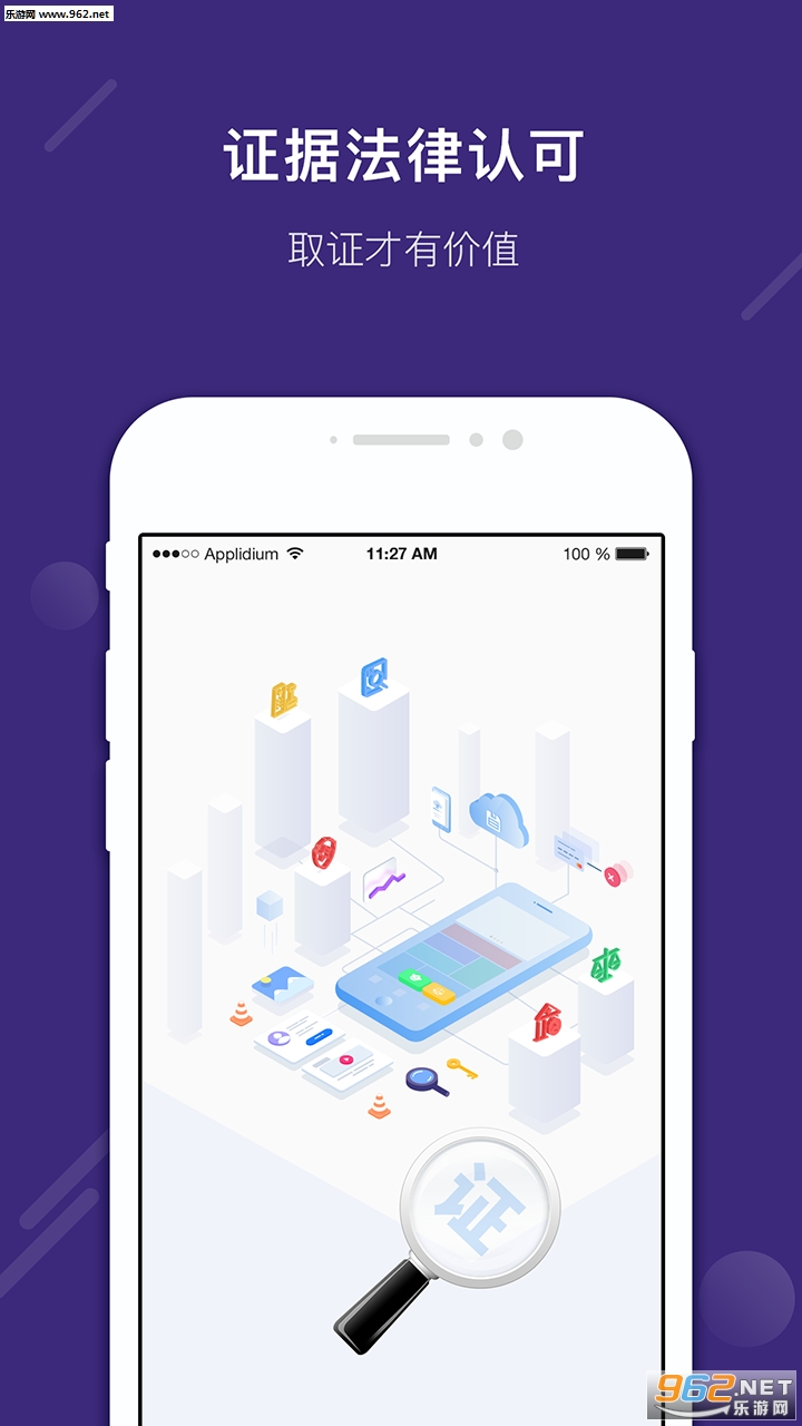 ����ȡ֤appv2.4.2��ͼ1