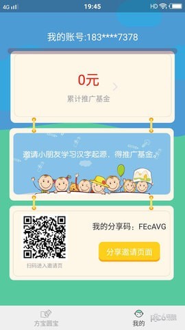 ����Բ��app��ͼ1