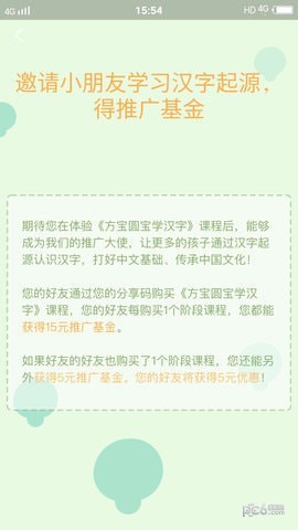 ����Բ��app��ͼ2