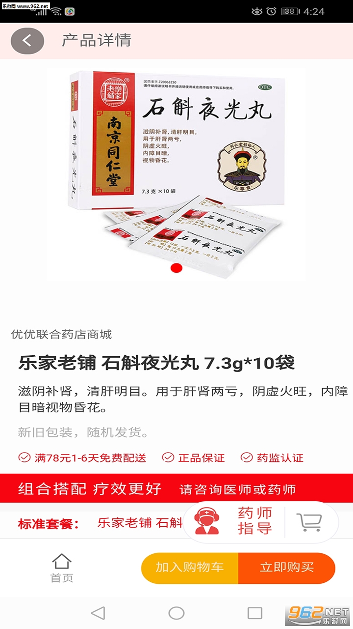 ���ſ�ҩ��׿��v0.1.24��ͼ0