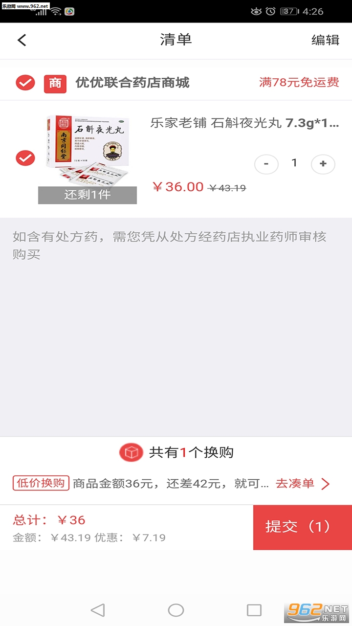 ���ſ�ҩ��׿��v0.1.24��ͼ3