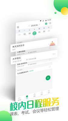 ΢��appv6.0.3.71752��ͼ2