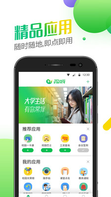 ΢��appv6.0.3.71752��ͼ4