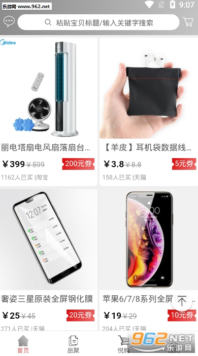 Ʒ���ù�appv0.0.6��ͼ3