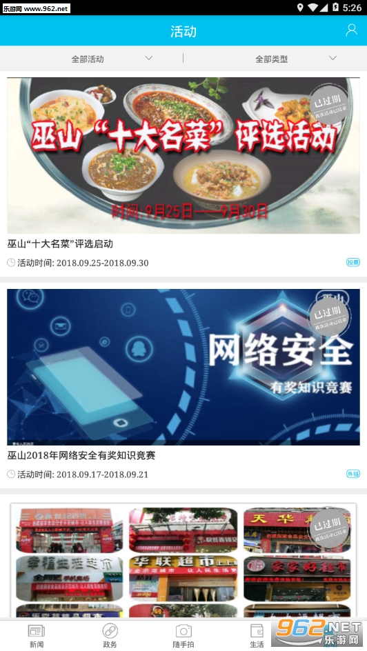 ��ɽappv2.1.3��ͼ0