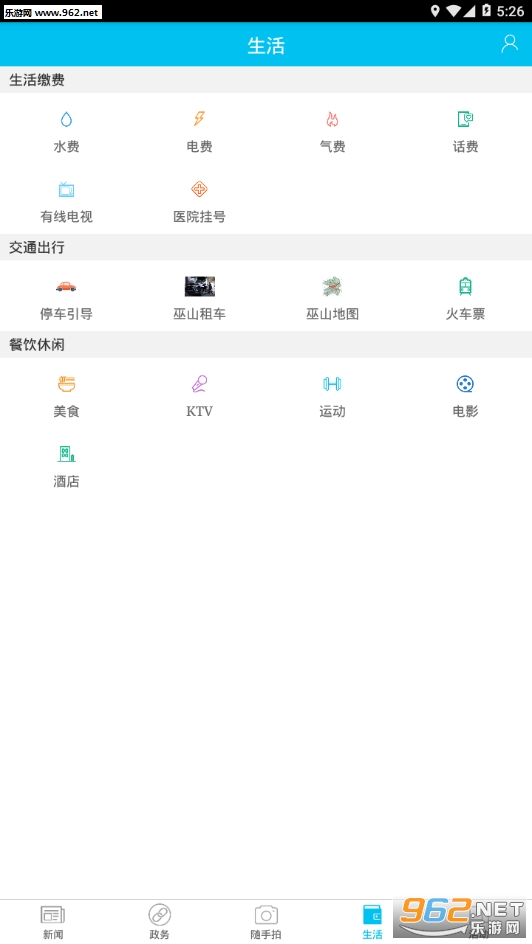��ɽappv2.1.3��ͼ1