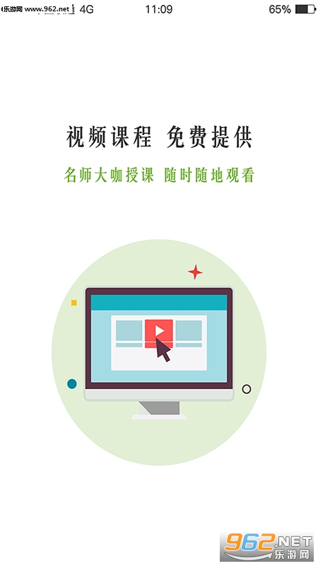 ��ѧ����appv2.4.0��ͼ1