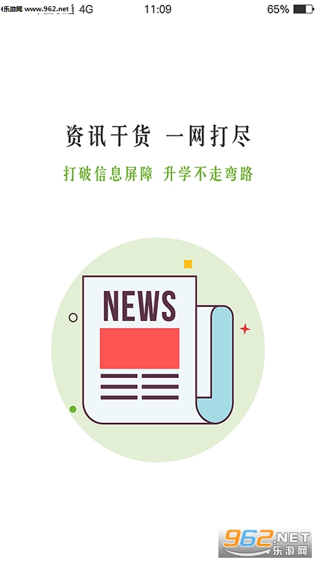 ��ѧ����appv2.4.0��ͼ2