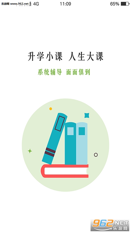 ��ѧ����appv2.4.0��ͼ3