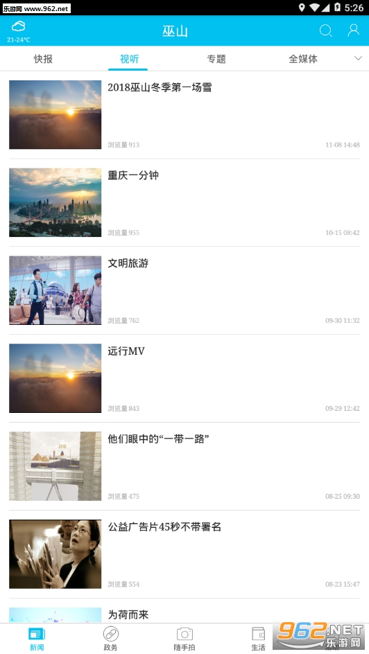 ��ɽappv2.1.3��ͼ4