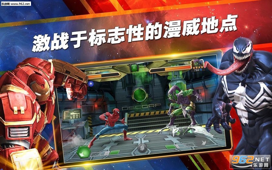 漫威超级战争国际服MARVEL Super War正式版截图1