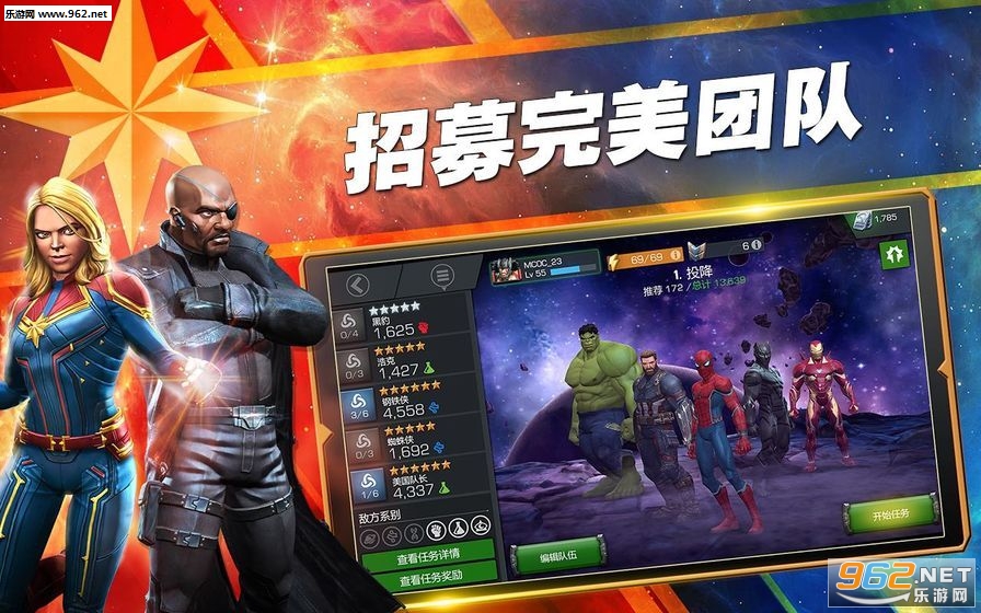 漫威超级战争国际服MARVEL Super War正式版截图2
