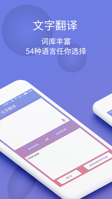 ��ͼʶ�ַ��밲׿��v5.5.0��ͼ2